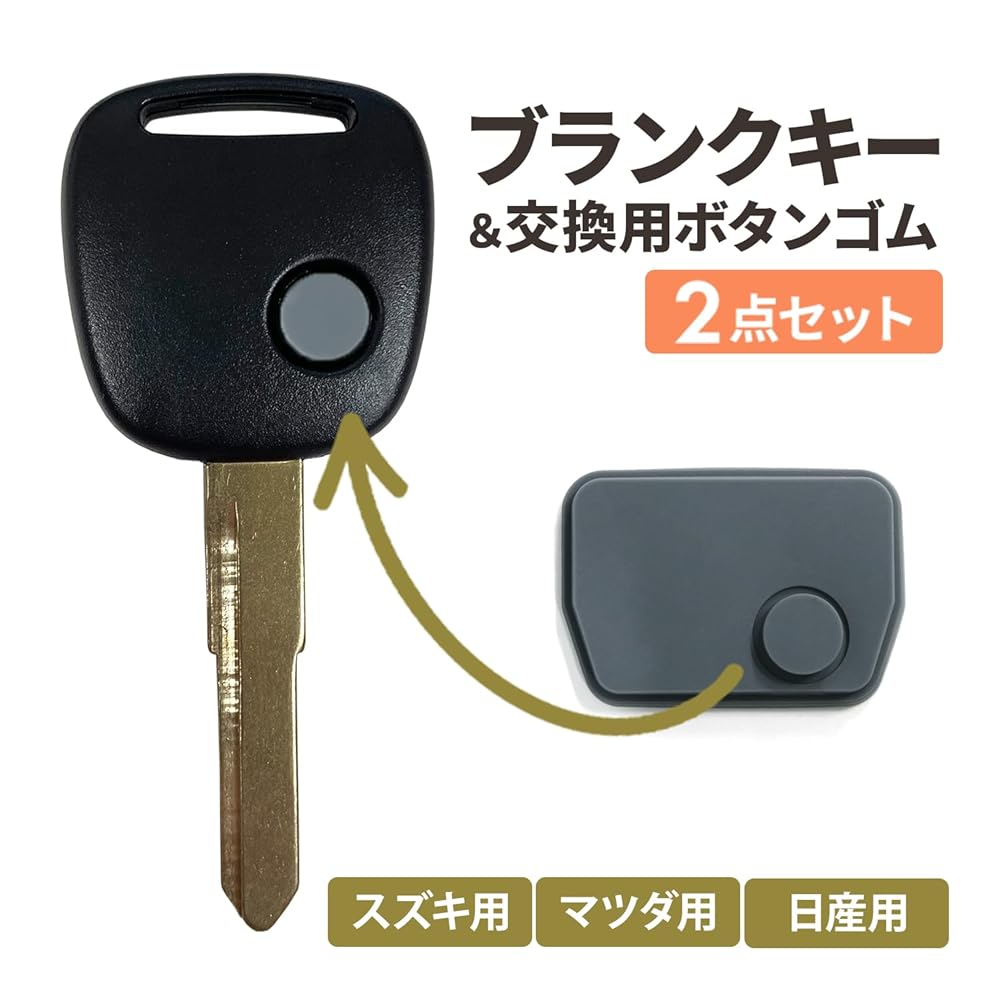 ファンカーゴ NCP21 キーシリンダー キーレス キーレスコンピューターset NCP20 NCP21 NCP25 ファンカーゴ ブランクキー 横1ボタン